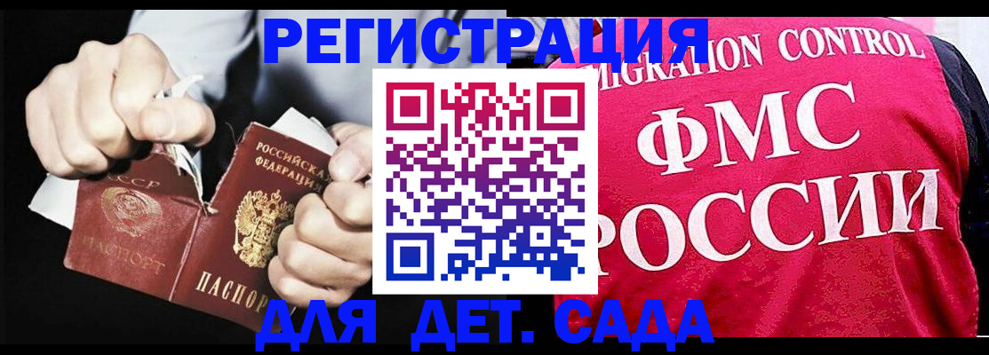 прописка регистрация в Абакане