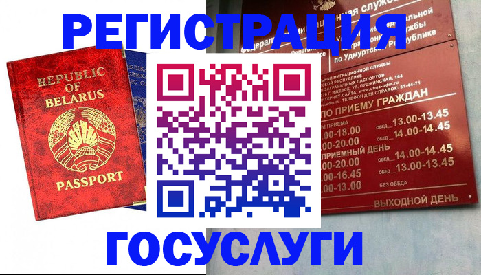 временная регистрация гарантия в Абакане